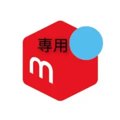 しょうこ様専用