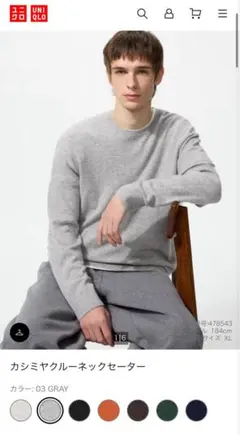 UNIQLO カシミヤクルーネックセーター 03 GRAY