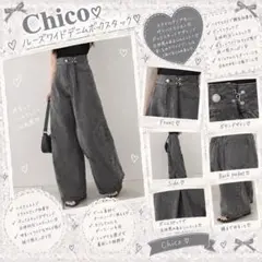 デニムパンツ Chico ルーズワイドデニムボックスタック グレーチコ