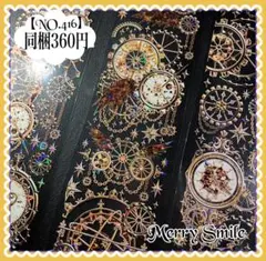 【NO.416】海外マステ PET 歯車　スチームパンクコラージュ　デコ