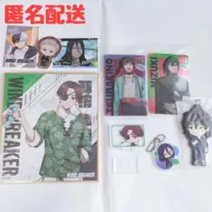 WIND BREAKER(ウィンブレ) セット