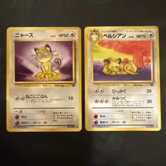 ニャースとペルシアンのポケモンカードセット