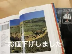 ユネスコ世界遺産 1北アメリカ