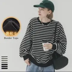 ボーダー スウェット