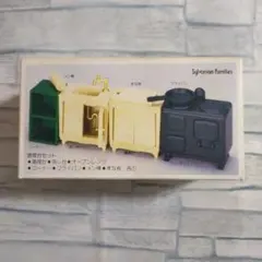 【レア】シルバニアファミリー・調理台セット