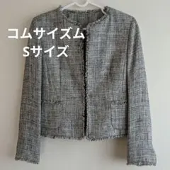 コムサイズム セレモニー ツイードジャケット グレー S レディース