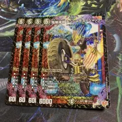 4枚　SR　危険深淵デンジャラス＝ジャック　デンジャラスジャック