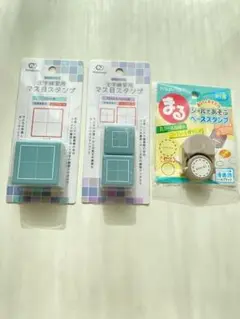 マス目スタンプ30mm+15mm&20mm+まるシールスタンプ