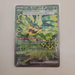 オーガポン みどりのめんex SAR 変幻の仮面 125/101