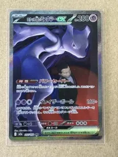 2026年最新】ロケット団のミュウツーexの人気アイテム - メルカリ