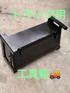 トヨタ純正工具箱 旧ロゴ 工具箱 ツールボックス 昭和レトロ 当時物