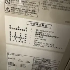 ◎未使用品 リンナイ HT4222KRSSW3CM 暖房給湯器 エコジョーズ - メルカリ