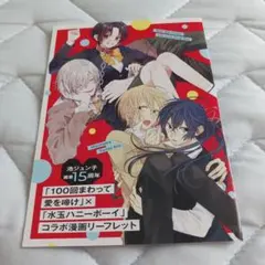 初版】ペルソナ4 アンソロジーコミック ～青春どろっぷ～ HJ