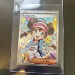 メイのはげまし SAR ARS10鑑定書付き - メルカリ