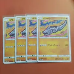 イワーク C 4枚 sm7a 迅雷スパーク ポケカ ポケモンカード