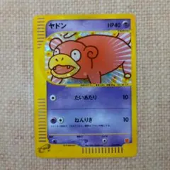 2025年最新】ポケモンカード ヤドン マクドナルドの人気アイテム