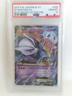 2025年最新】mミュウツーexの人気アイテム - メルカリ