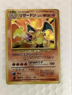 旧裏 ポケモンカードゲーム