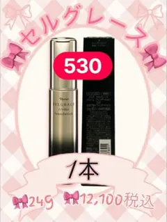 セルグレースクリームファンデーション★２箱 SELGRACE ナリス化粧品 セルグレース クリームファンデーション