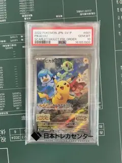 2026年最新】ピカチュウ psa10 スカーレットの人気アイテム - メルカリ