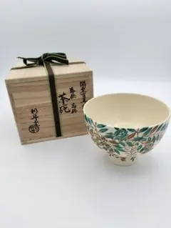 茶道具 茶碗 仁清 色絵 羽子板  加藤幸治 加藤利昇 二男 新品未使用 2025年最新】加藤利昇 茶碗の人気アイテム - メルカリ