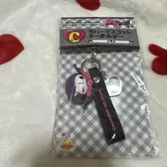 クロミ ラバーマスコットキーホルダー