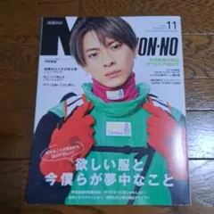 M (エム) 11月号
