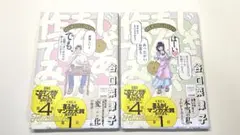 じゃあ、あんたが作ってみろよ. 1・2巻セット　谷口菜津子