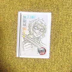 2025年最新】チケット風カード 鬼滅の刃の人気アイテム - メルカリ
