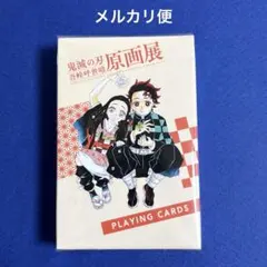 鬼滅の刃　原作　歌留多トランプ　原画展 楽天市場】鬼滅の刃 原画展 吾峠呼世晴 原画展 トランプ 原作