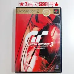 【PS2】グランツーリスモ3 A-SPEC(メガヒッツ パッケージ)