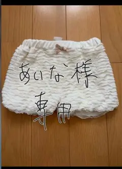 petit main フリルパンツ 80サイズ ホワイト
