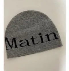 ＜Matin Kim＞マーティンキム グレー ビーニー　ショッパー付き正規品 Amazon.co.jp: 最終！・マーティンキム Matin Kim ビーニー グレー