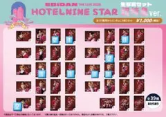 バラ売り⭕　超特急　エビライ　生写真