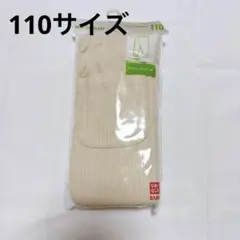 ユニクロ110 レギンス新品