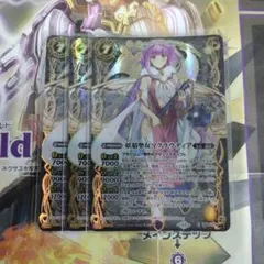 バトルスピリッツ トリプルサンダー 2枚セット - メルカリ