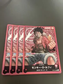 ワンピースカード　モンキー・D・ルフィ L ST01-001 リーダーカード