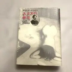 ヴィルヘルム・ハマスホイ 静寂の詩人 - メルカリ