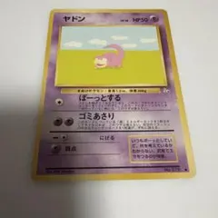 ヤドン ○ 第3弾拡張パック 化石の秘密 | Mercari