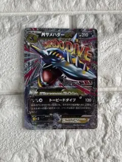 【PSA9】MサメハダーEX THE BEST OF XY 178/171 MサメハダーEX THE BEST OF XY 178/171 - メルカリ