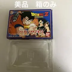 箱のみ　ドラゴンボールZ 強襲サイヤ人