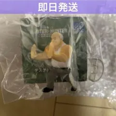 一番くじ HUNTER × HUNTER G賞 デスクトップマスコット ゼブロ