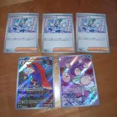 ポケカ　5枚