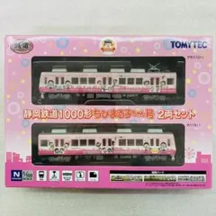 トミーテック・鉄道模型】響け！ユーフォニアム 京阪コラボ2022