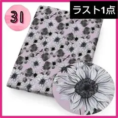 生地 布 ハンドメイド 洋裁 立体 ポリエステル 綿 ひまわり 向日葵