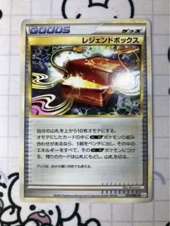 レジェンドボックス PROMO 051/L-P - メルカリ