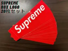 Supreme ステッカー BOX LOGO まとめ売り 20枚セット