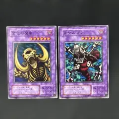 遊戯王 金色の魔象 スケルゴン 2期ノーマル セット