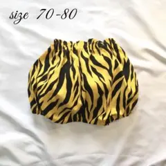 【翌日発送】即購入可★鬼のパンツS70-80 節分