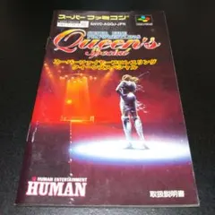 【説明書のみ】スーパーファイヤープロレスリング クイーンズスペシャル